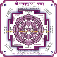 Maha Mrityunjaya Yantra Paper Yantra Big