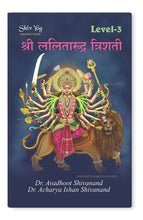 Shree Lalita Rudra Trishati Book - Level 3