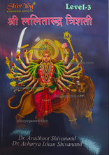 Shree Lalita Rudra Trishati Book - Level 3