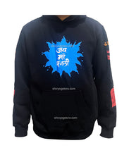 Jai Maa Kali Hoodie
