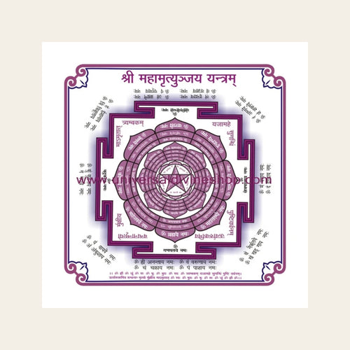 Maha Mritunjaya Yantra Paper Small