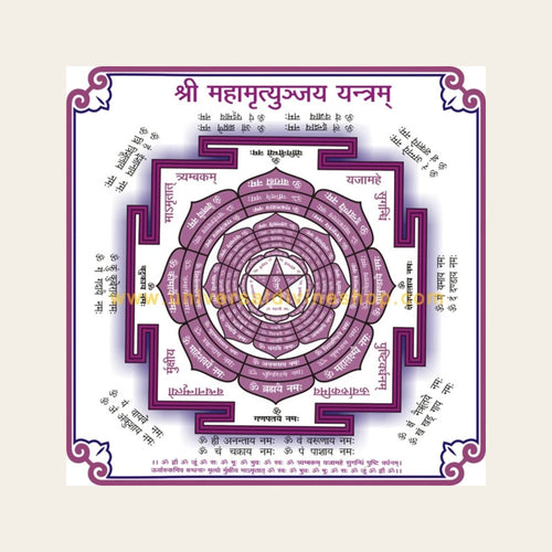 Maha Mrityunjaya Yantra Paper Big