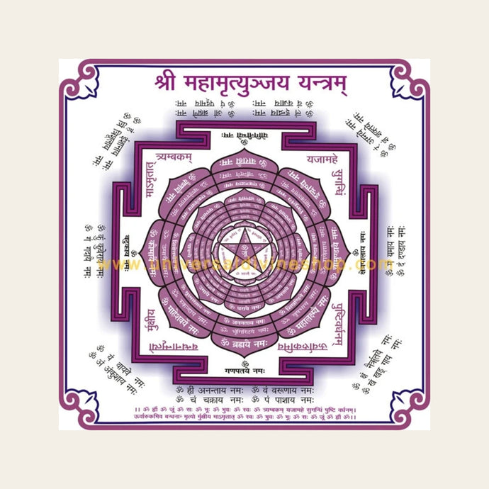 Maha Mrityunjaya Yantra Paper Big