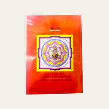 Shree Lalita Rudra Trishati Book - Level 2