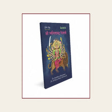 Shree Lalita Rudra Trishati Book - Level 3