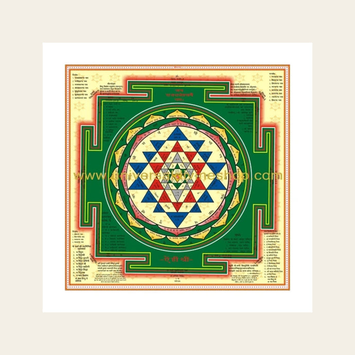 Shri Yantra Small Paper Yantra