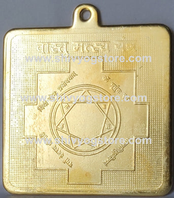 Vastu Yantra Metal Big