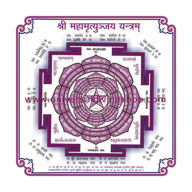 Maha Mritunjaya Yantra Paper Small