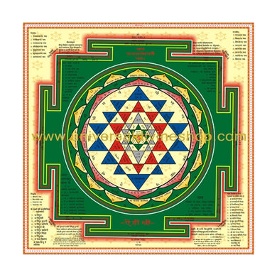 Shree Yantra Paper Big