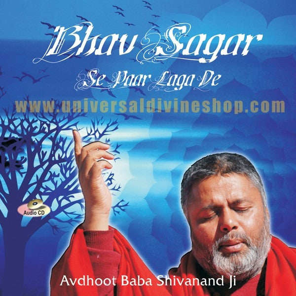 Bhav Sagar