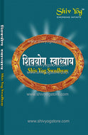 Swadhya Book Big